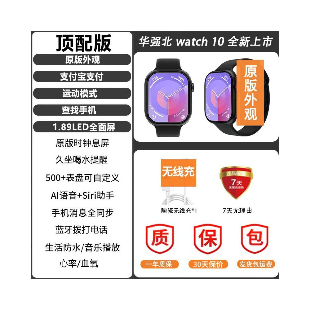 2026 New Huaqiangbei S11 Smart Watch Sport Bluetooth WATCH Male and Female Health Electronic Bracelet Top Configuration