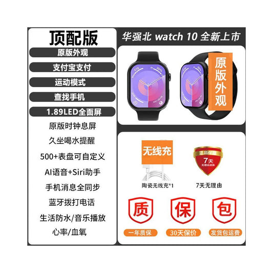 2026 New Huaqiangbei S11 Smart Watch Sport Bluetooth WATCH Male and Female Health Electronic Bracelet Top Configuration