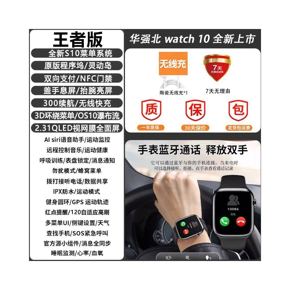 2026 New Huaqiangbei S11 Smart Watch Sport Bluetooth WATCH Male and Female Health Electronic Bracelet Top Configuration