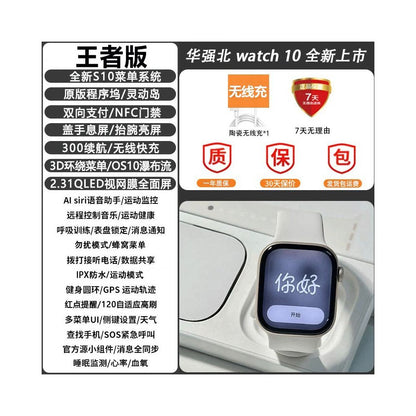 2026 New Huaqiangbei S11 Smart Watch Sport Bluetooth WATCH Male and Female Health Electronic Bracelet Top Configuration