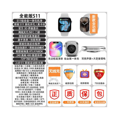 2026 New Huaqiangbei S11 Smart Watch Sport Bluetooth WATCH Male and Female Health Electronic Bracelet Top Configuration