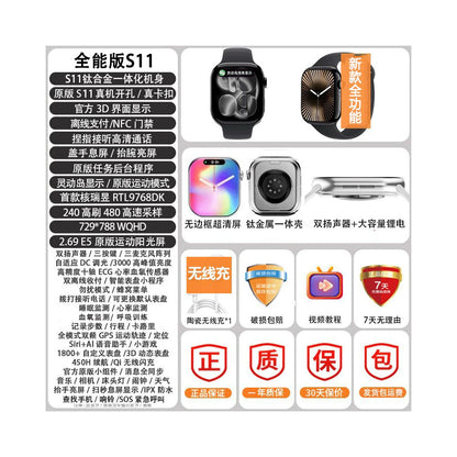 2026 New Huaqiangbei S11 Smart Watch Sport Bluetooth WATCH Male and Female Health Electronic Bracelet Top Configuration
