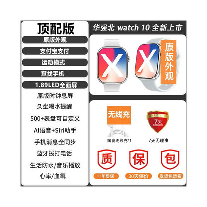 2026 New Huaqiangbei S11 Smart Watch Sport Bluetooth WATCH Male and Female Health Electronic Bracelet Top Configuration