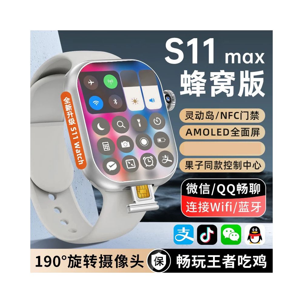 New Huaqiangbei S11 top of the line ultra card insertable smart cellular version watch adult max phone watch image 1