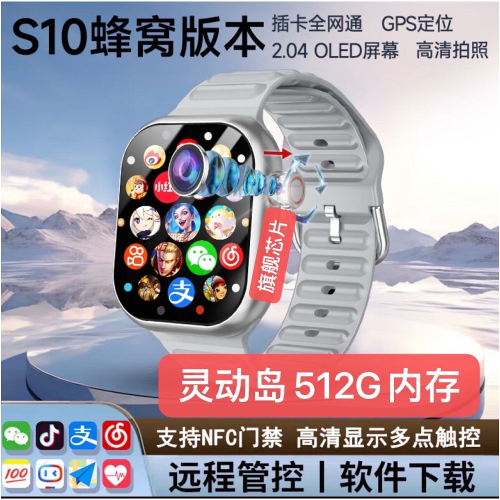 Huaqiangbei s10ultra4 smart phone watch 5G full network WIFI card insertable cellular top of the line version watch image 0