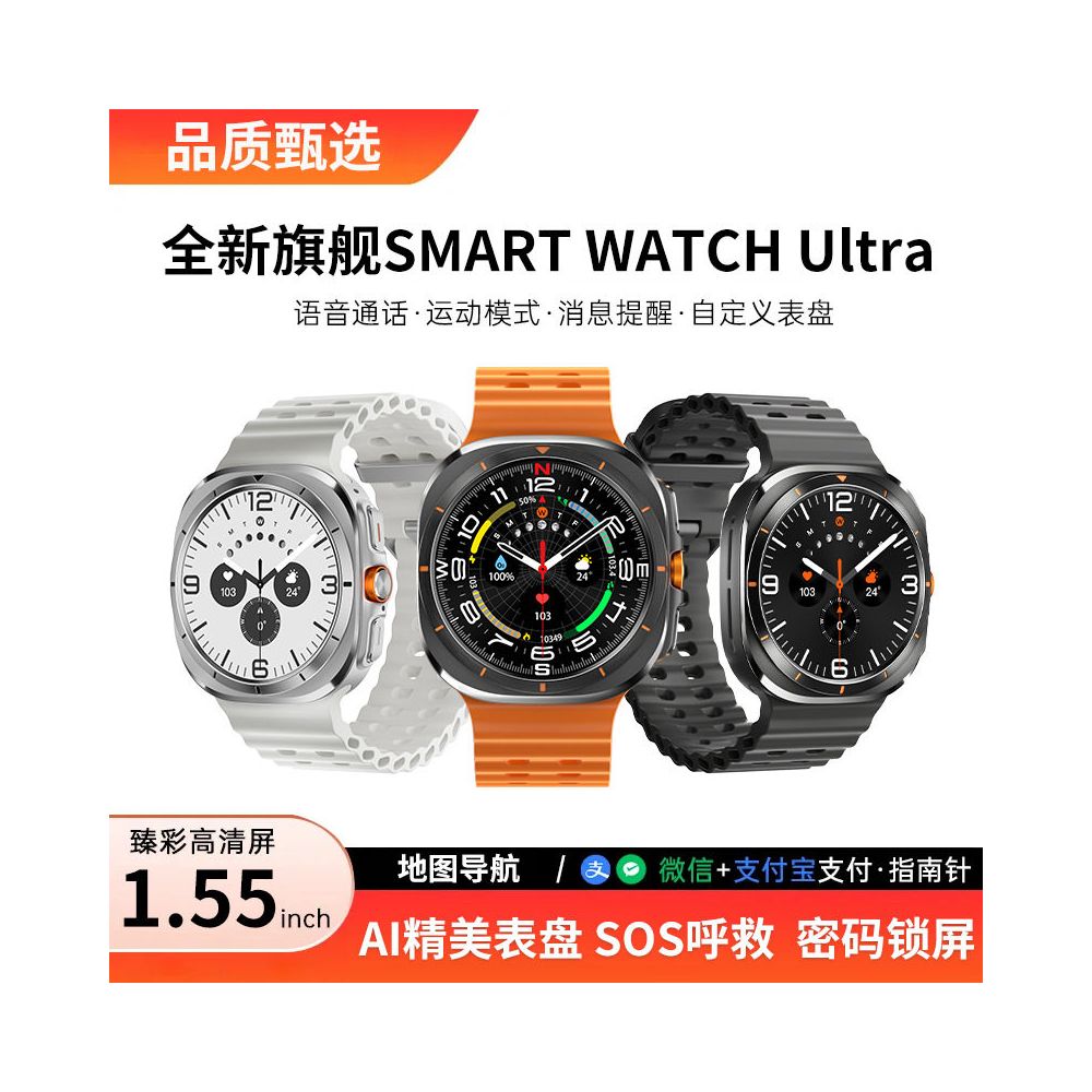 Cross border new Huaqiangbei smart watch 7Ultra Bluetooth smart watch multifunctional men s and women s watches image 2