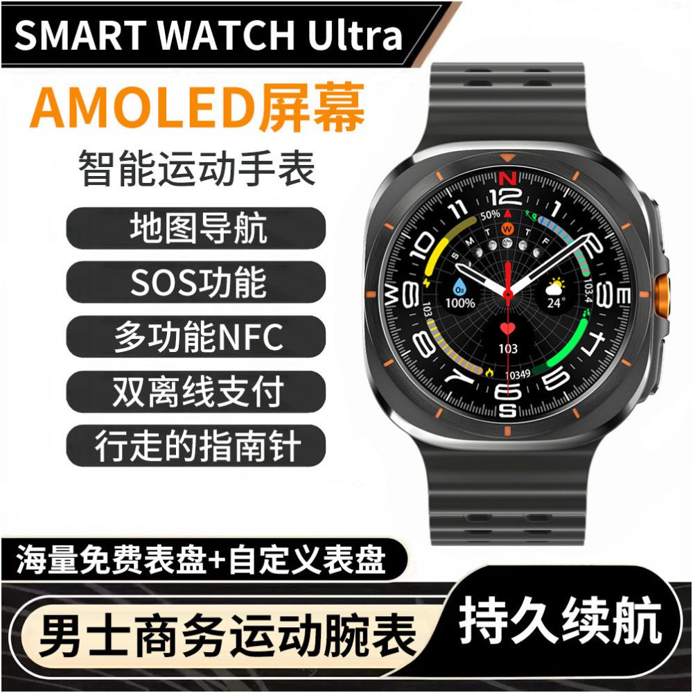Cross border new Huaqiangbei smart watch 7Ultra Bluetooth smart watch multifunctional men s and women s watches image 3