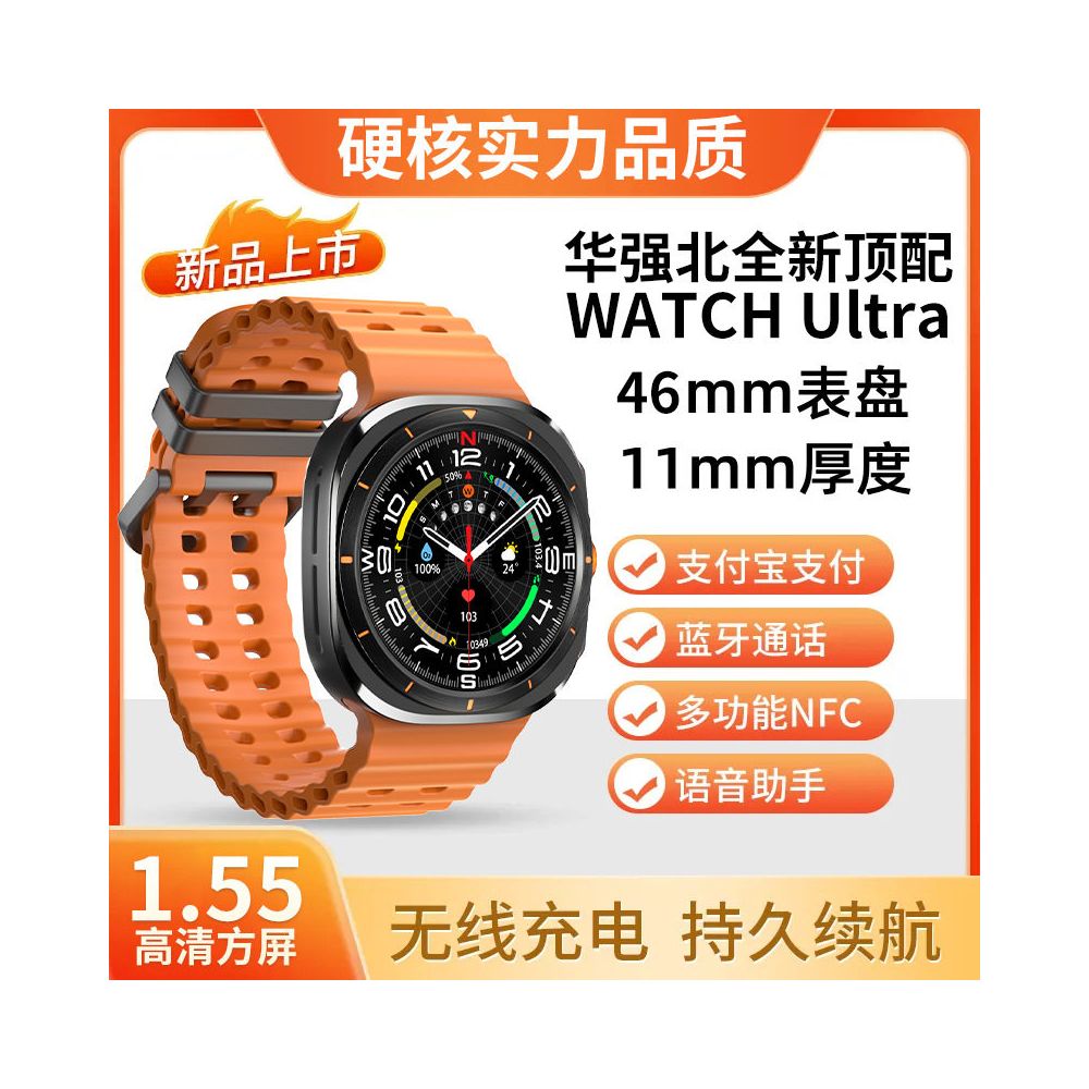 Cross border new Huaqiangbei smart watch 7Ultra Bluetooth smart watch multifunctional men s and women s watches