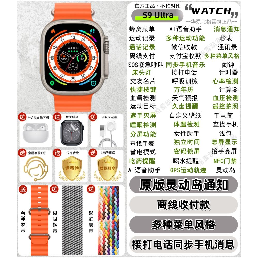 Huaqiangbei S11 Sports Swimming Waterproof WATCH Ultra3 Call Health Monitoring Smart Bracelet Watch