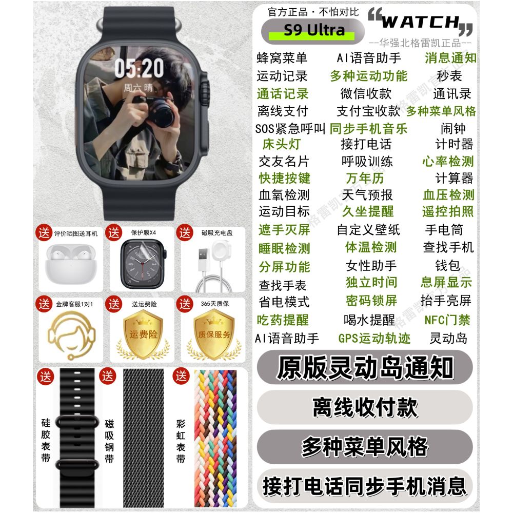 Huaqiangbei S11 Sports Swimming Waterproof WATCH Ultra3 Call Health Monitoring Smart Bracelet Watch