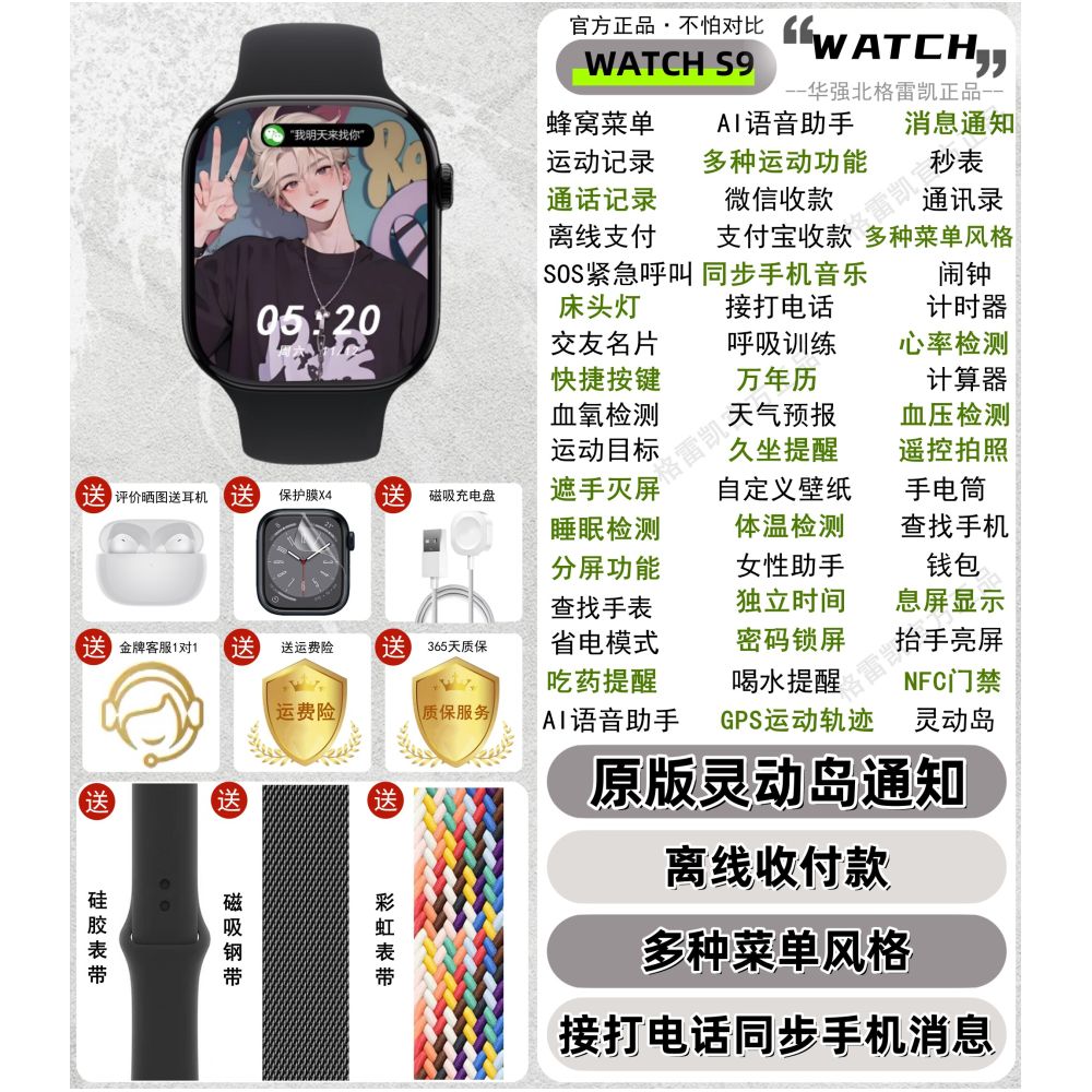 Huaqiangbei S11 Sports Swimming Waterproof WATCH Ultra3 Call Health Monitoring Smart Bracelet Watch