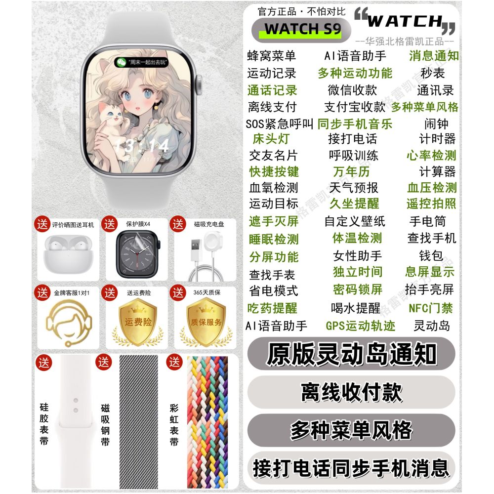 Huaqiangbei S11 Sports Swimming Waterproof WATCH Ultra3 Call Health Monitoring Smart Bracelet Watch
