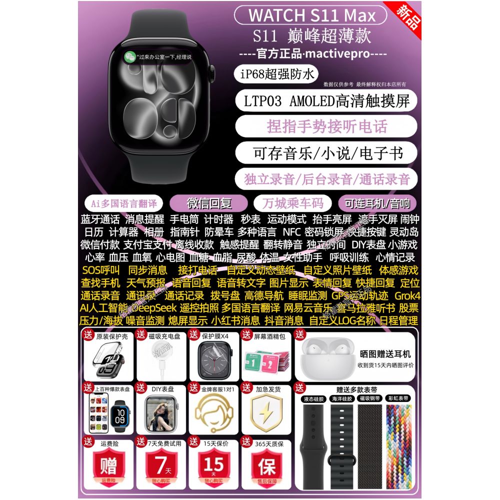 Huaqiangbei S11 Sports Swimming Waterproof WATCH Ultra3 Call Health Monitoring Smart Bracelet Watch