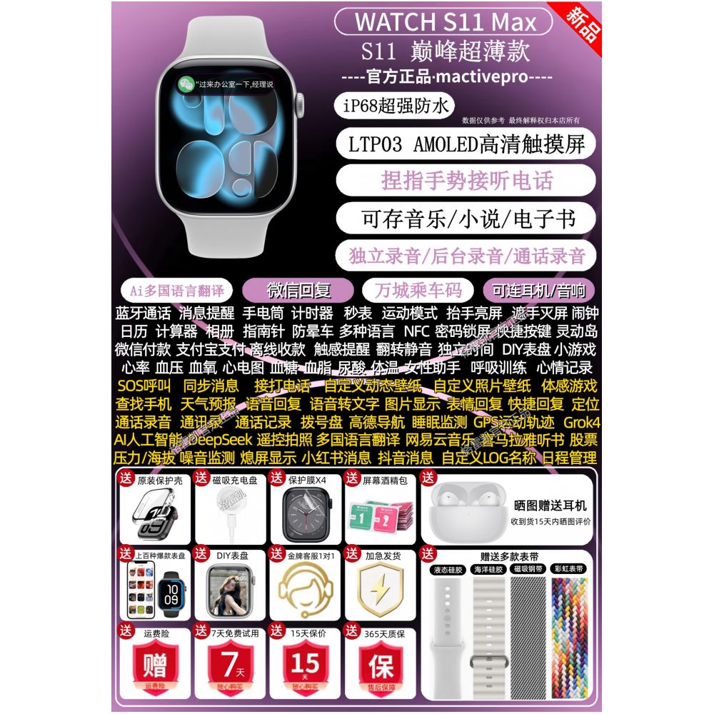 Huaqiangbei S11 Sports Swimming Waterproof WATCH Ultra3 Call Health Monitoring Smart Bracelet Watch