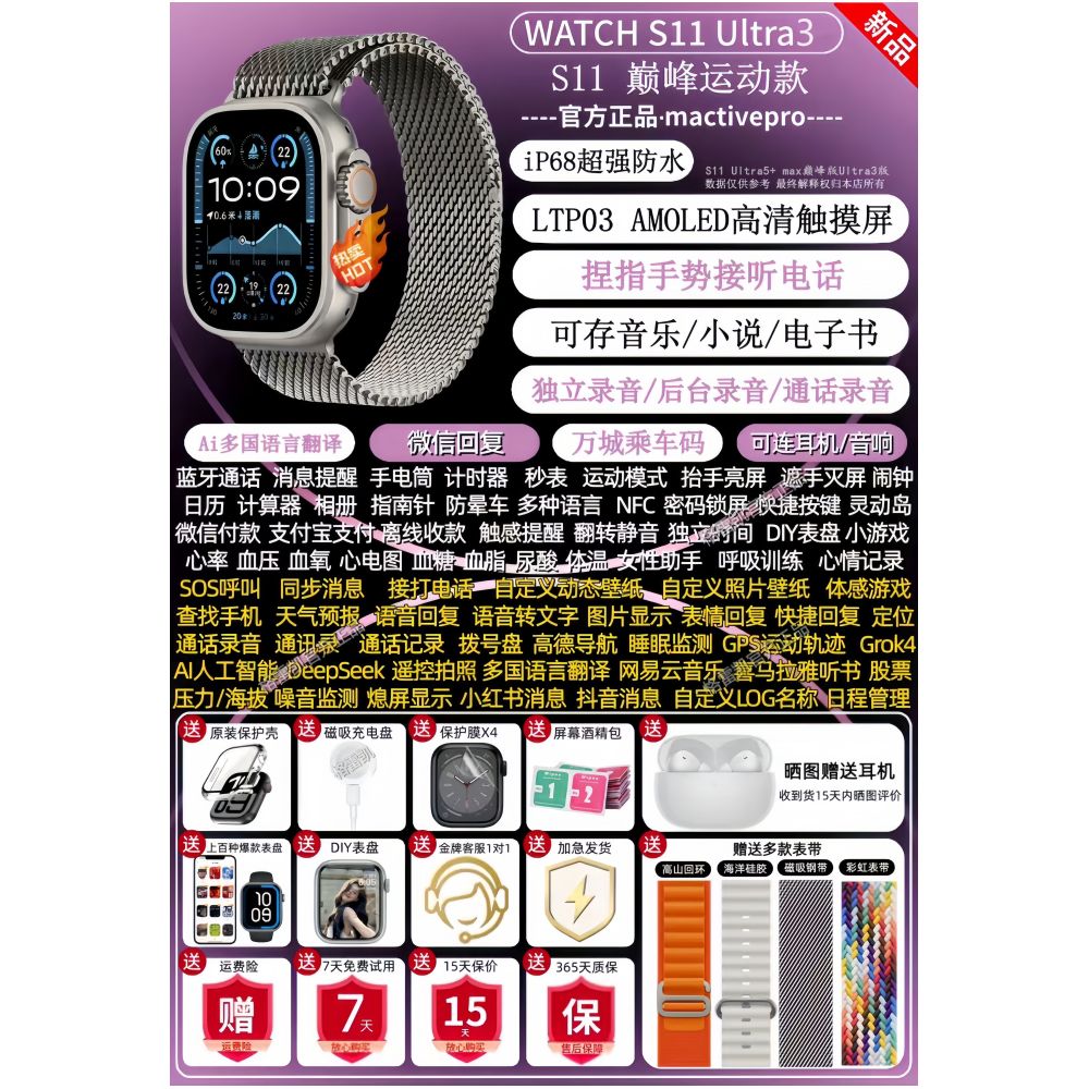 Huaqiangbei S11 Sports Swimming Waterproof WATCH Ultra3 Call Health Monitoring Smart Bracelet Watch