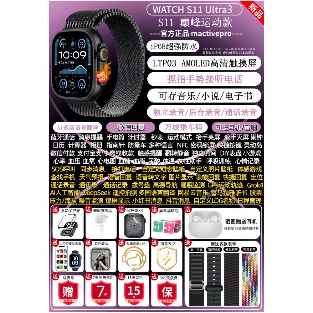 Huaqiangbei S11 Sports Swimming Waterproof WATCH Ultra3 Call Health Monitoring Smart Bracelet Watch