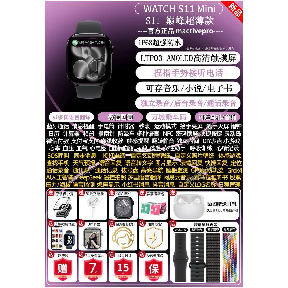 Huaqiangbei S11 Sports Swimming Waterproof WATCH Ultra3 Call Health Monitoring Smart Bracelet Watch