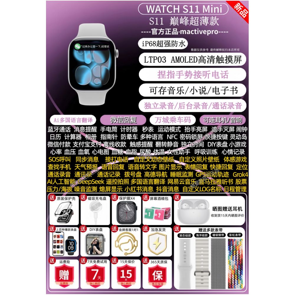 Huaqiangbei S11 Sports Swimming Waterproof WATCH Ultra3 Call Health Monitoring Smart Bracelet Watch