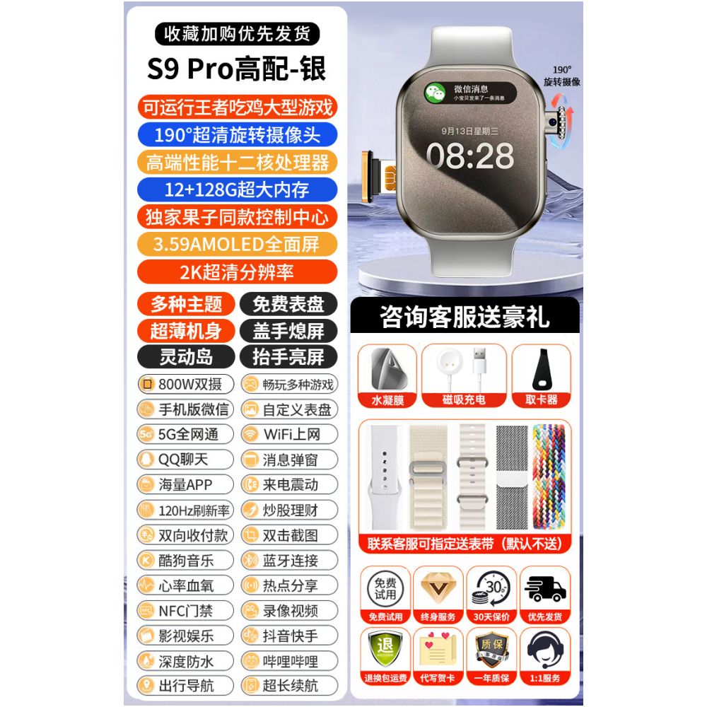 2026 new top of the line dual system Huaqiangbei S10 smartwatch iWatch with card insertion 5G full network connectivity for students