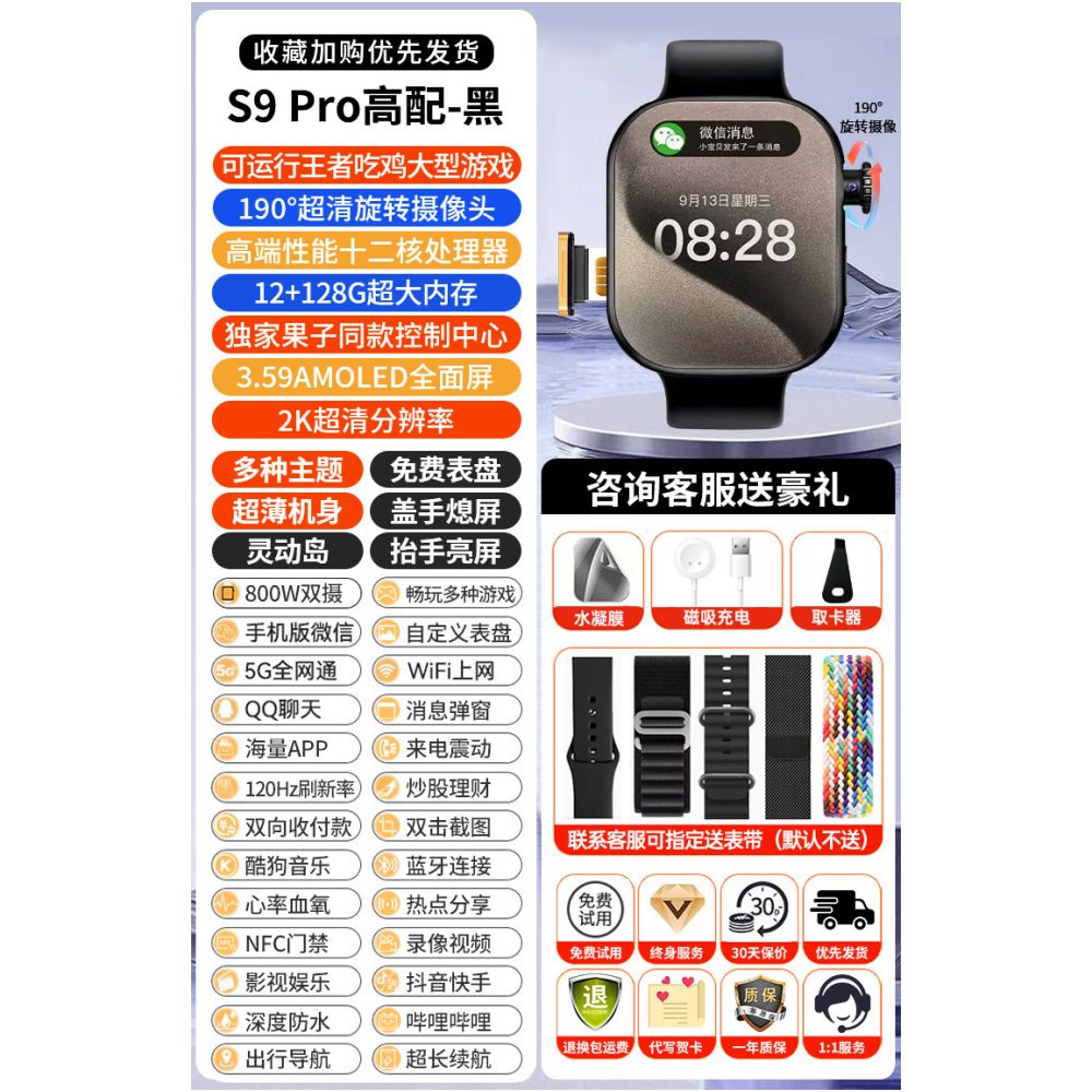 2026 new top of the line dual system Huaqiangbei S10 smartwatch iWatch with card insertion 5G full network connectivity for students