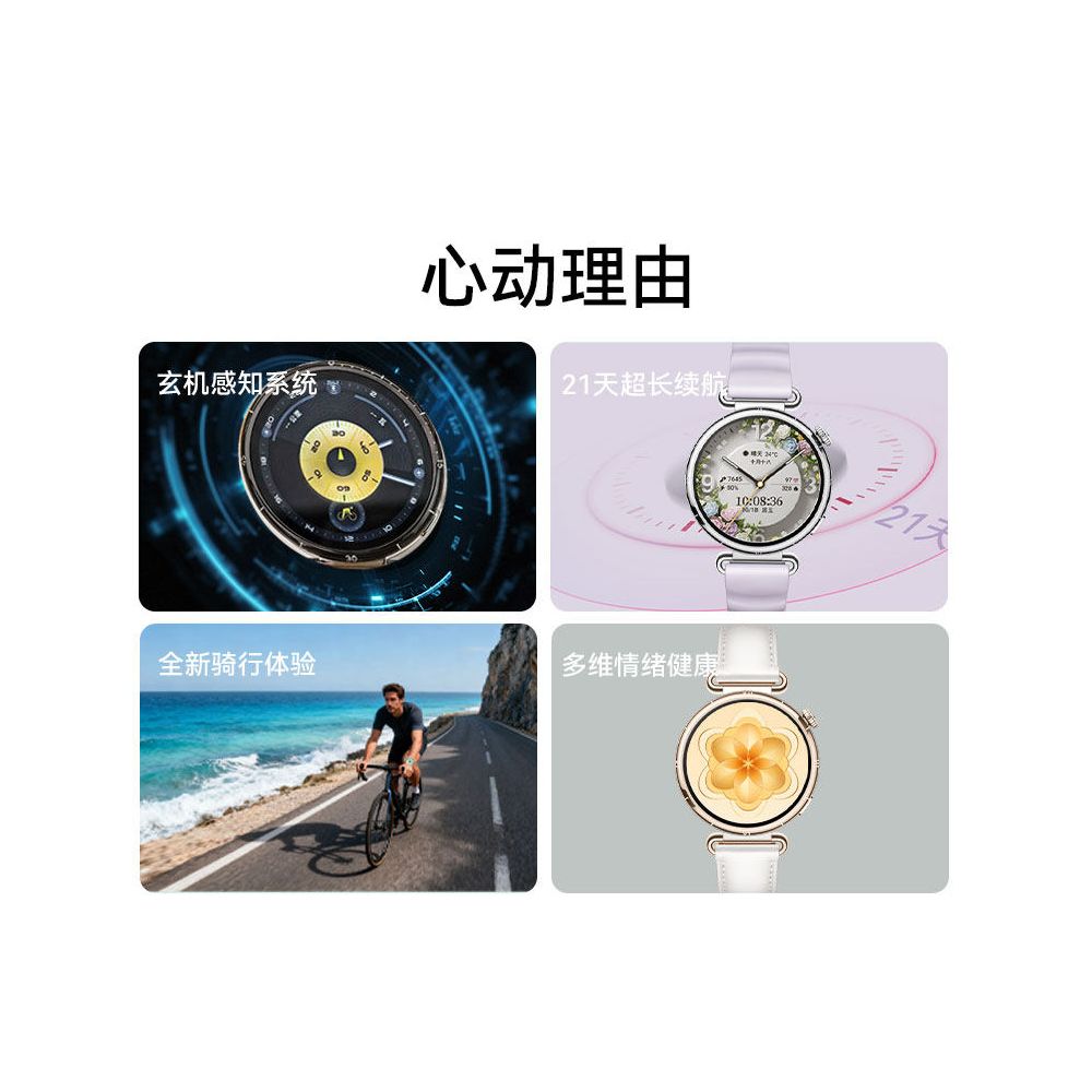 Government subsidy up to 15 for HUAWEI WATCH GT 6 Huawei smartwatch emotion monitoring health management sports riding long endurance men s and women s fashionable watch for couples image 2