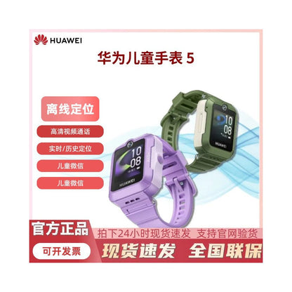Huawei Children s Phone Watch 5 offline positioning video calling 4G full network card insertion male and female waterproof