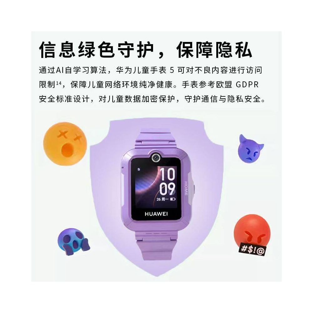 Huawei Children s Phone Watch 5 offline positioning video calling 4G full network card insertion male and female waterproof image 4