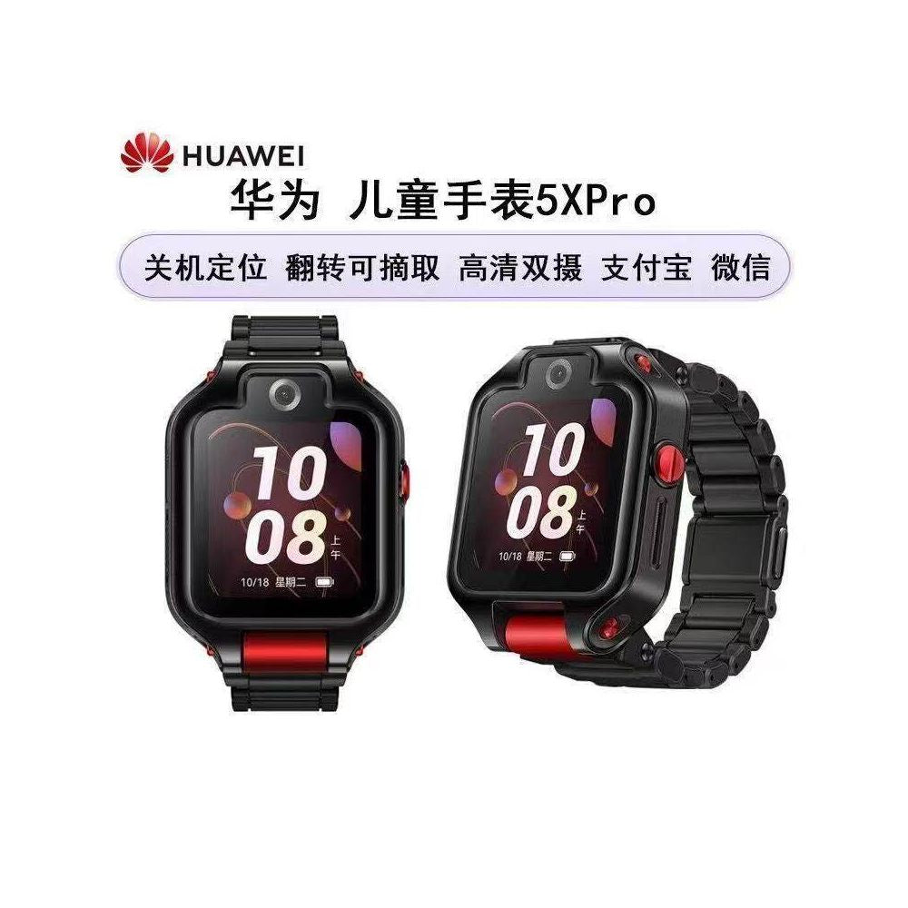 Huawei Huawei Used Children s Phone Watch 5pro 5xpro 4pro 5 Vitality Edition 33s 4x New Brilliance