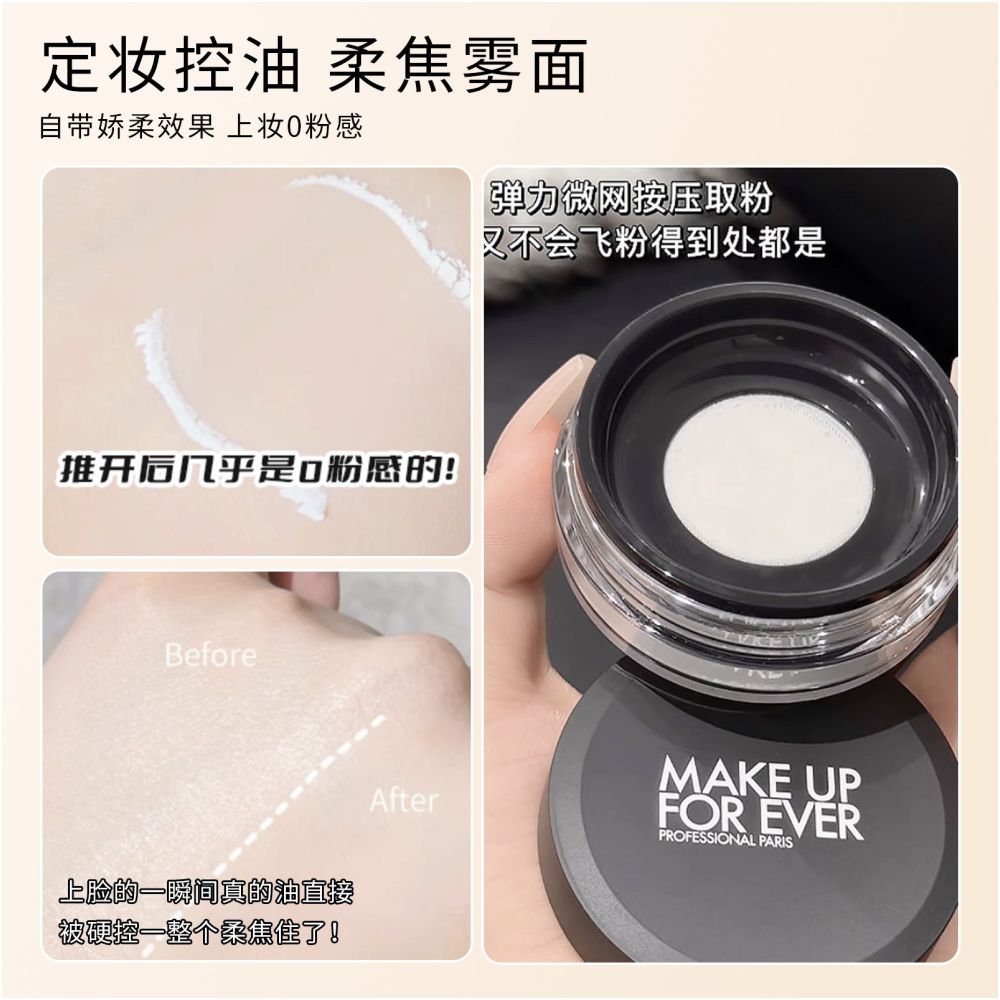 Meikefei Makeup Forever HD loose powder HD light smoke honey powder Muf oil control matte long lasting setting genuine product image 3