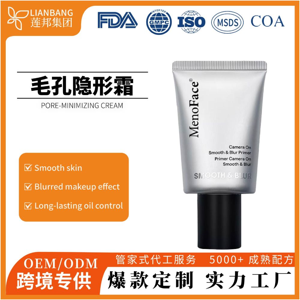 Cross border Makeup primer moisturizing long lasting oil controlling pore minimizing cream image 0