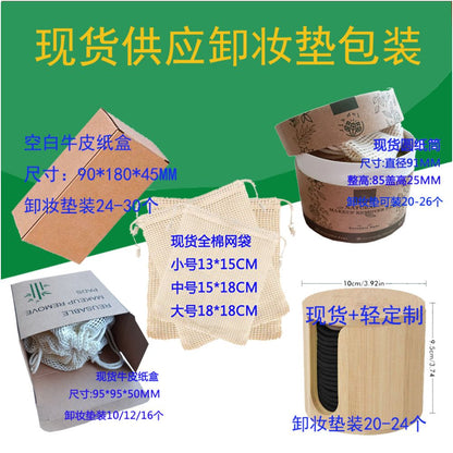 100 Cotton Terry Velvet Washable Cleansing Puff Direct from Manufacturer Thickened Bamboo Fiber Makeup Remover Pad image 1