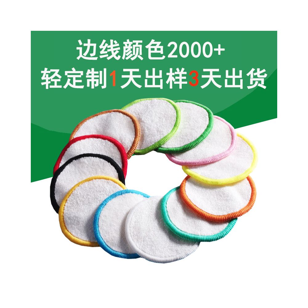 100 Cotton Terry Velvet Washable Cleansing Puff Direct from Manufacturer Thickened Bamboo Fiber Makeup Remover Pad image 2