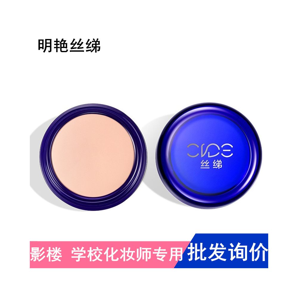 Silky foundation cream concealer foundation powder makeup artist stage concealer acne scar concealer photo studio silky foundation photo studio image 0