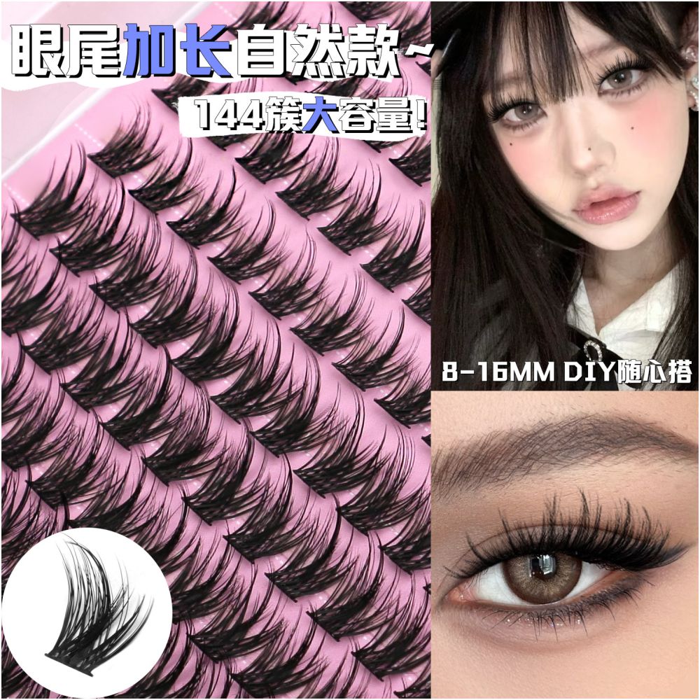 GROINNEYA Sino French Mixed Yellow Black Skin Asian Makeup Eyelash Set American Campus Single Cluster False Eyelash image 2