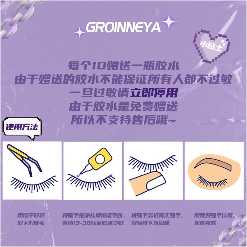 GROINNEYA Clear and Cold Fox Eyes Worldly Disgusting and Shattered Transparent Meme False Eyelash Natural Light and Quick Makeup image 5