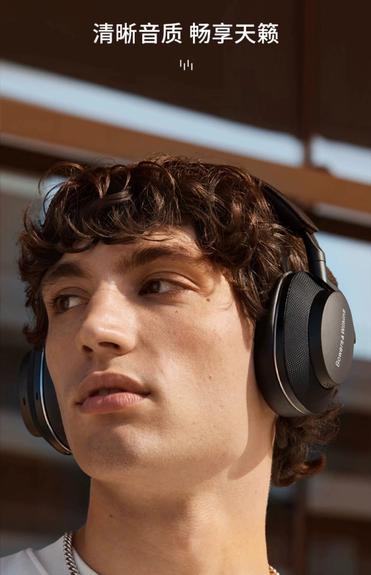 Bowers & Wilkins Headphone