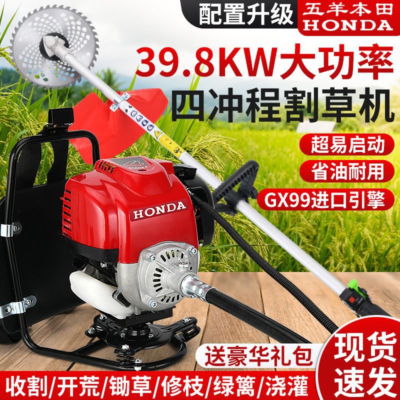 Imported Honda Gx99 High-Power Backpack Side-Mounted Lawn Mower Four-Stroke Lawn Mower Multi-Functional Land Reclamation and Soil Loosening