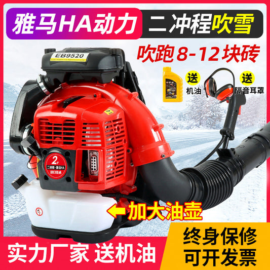 Yamaha Engine Snow Blower High-Power Gasoline Hair Dryer Backpack-Type Wind Extinguisher Deciduous Construction Site Road Repair