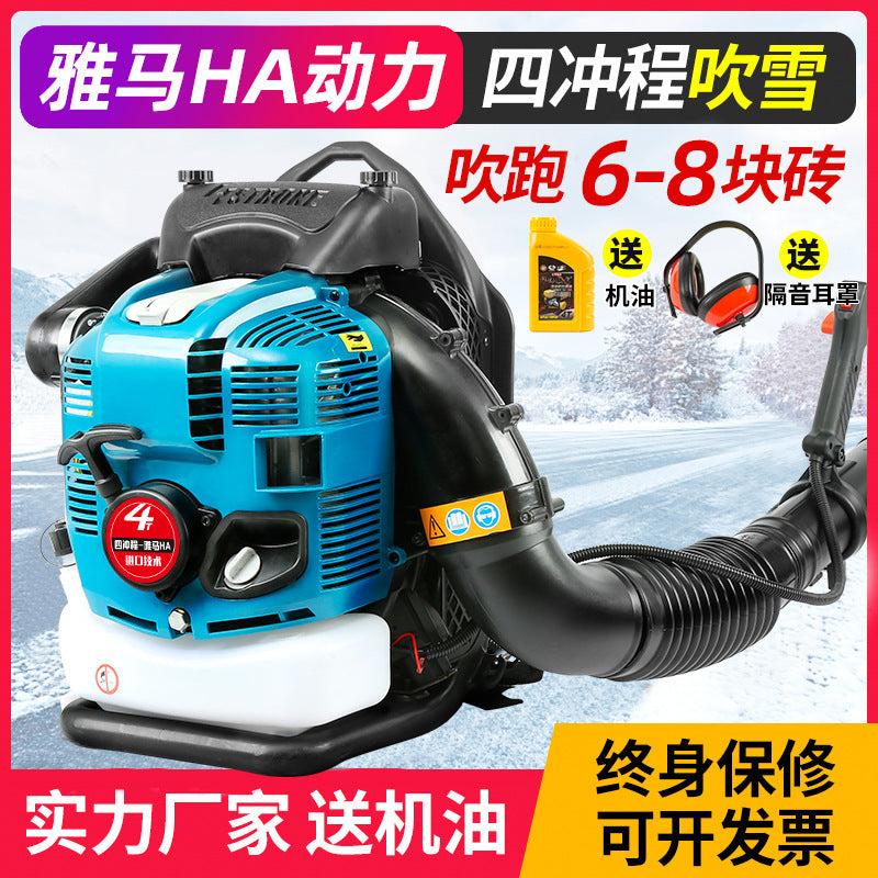 Yamaha Engine Snow Blower High-Power Gasoline Hair Dryer Backpack-Type Wind Extinguisher Deciduous Construction Site Road Repair