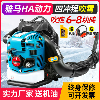 Yamaha Engine Snow Blower High-Power Gasoline Hair Dryer Backpack-Type Wind Extinguisher Deciduous Construction Site Road Repair