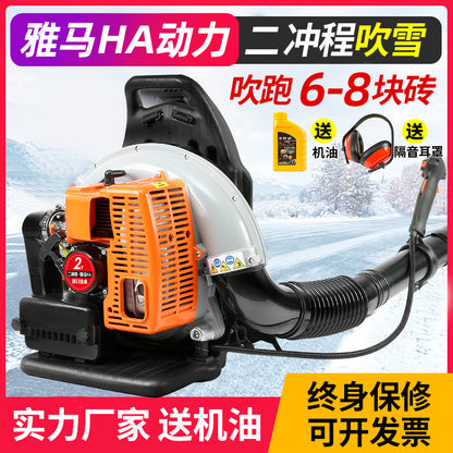 Yamaha Engine Snow Blower High-Power Gasoline Hair Dryer Backpack-Type Wind Extinguisher Deciduous Construction Site Road Repair