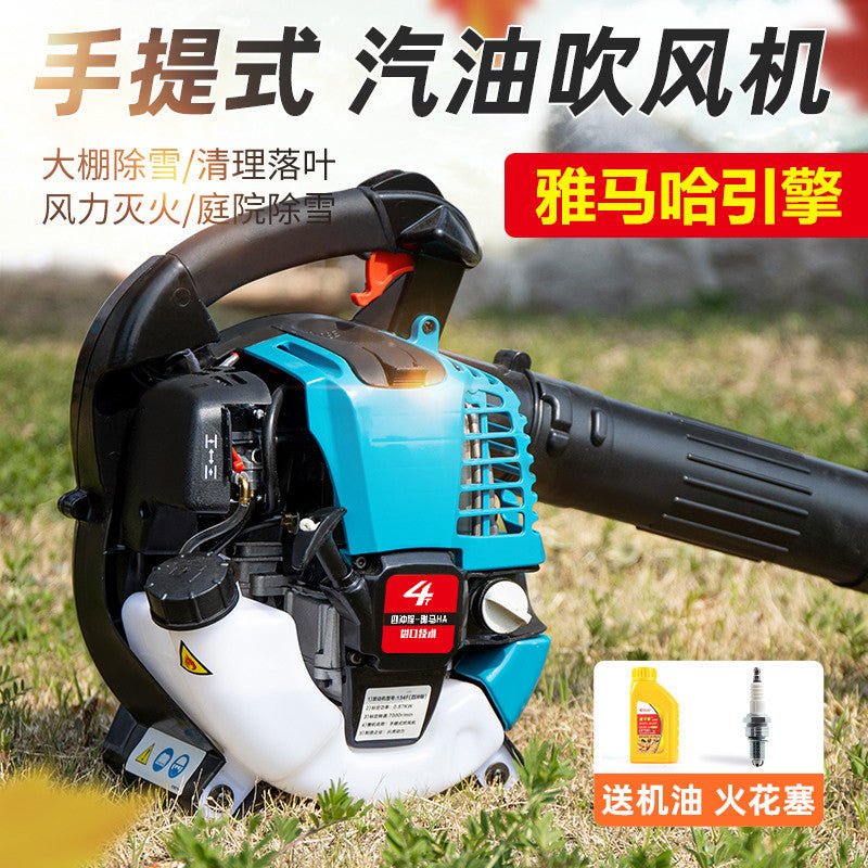Yamaha Engine Snow Blower High-Power Gasoline Hair Dryer Backpack-Type Wind Extinguisher Deciduous Construction Site Road Repair