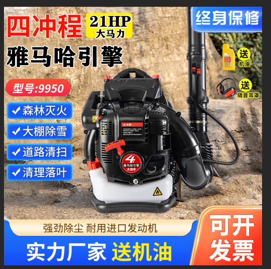 Imported Gasoline Hair Dryer Yamaha Engine Backpack Greenhouse Snow Blower High Power Portable Wind Extinguisher