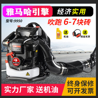 Imported Gasoline Hair Dryer Yamaha Engine Backpack Greenhouse Snow Blower High Power Portable Wind Extinguisher