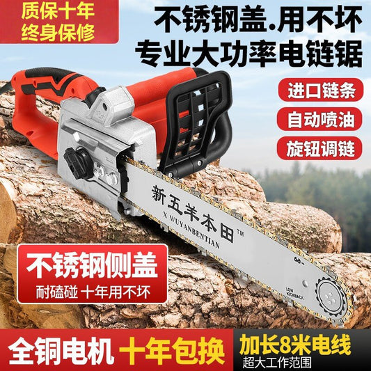 German Steele Imported New Electric Saw High-Power Logging Saw Plug-in Electric Saw 220V Wired Household Pure
