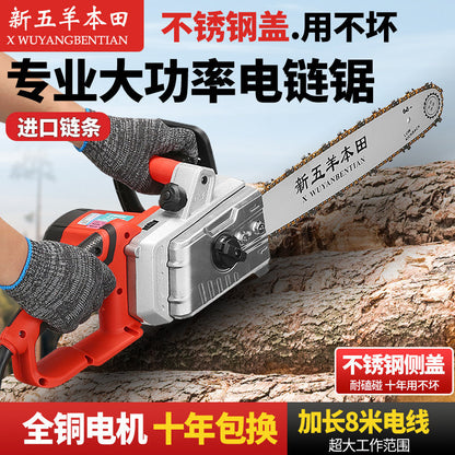 German Steele Imported New Electric Saw High-Power Logging Saw Plug-in Electric Saw 220V Wired Household Pure