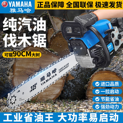 Yamaha Four-Stroke Pure Gasoline Saw High-Power Imported Saw Tree Artifact Handheld Logging Saw Fuel-Saving Tree Cutting Machine