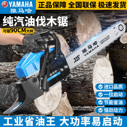 Yamaha Four-Stroke Pure Gasoline Saw High-Power Imported Saw Tree Artifact Handheld Logging Saw Fuel-Saving Tree Cutting Machine