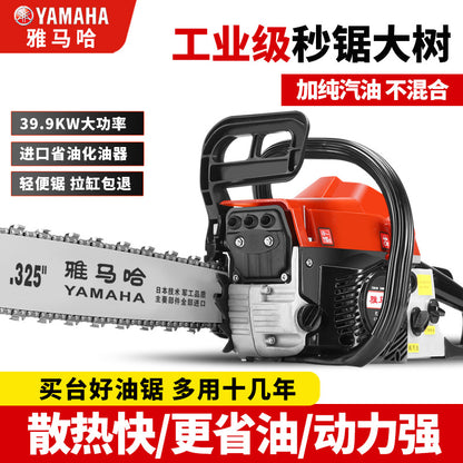 Imported Yamaha High-Power Gasoline Saw Four-Stroke Chain Saw Logging Saw Gasoline Chain Saw Household Tree Cutting Machine Saw