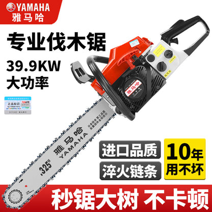 Imported Yamaha High-Power Gasoline Saw Four-Stroke Chain Saw Logging Saw Gasoline Chain Saw Household Tree Cutting Machine Saw